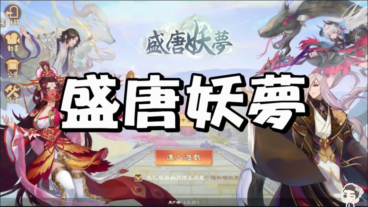 游戏场景